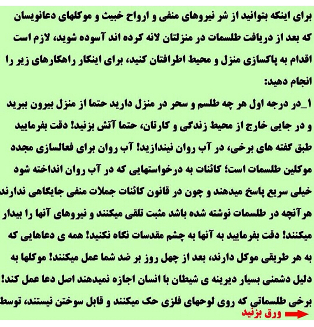 چله افتادن درسته یانه