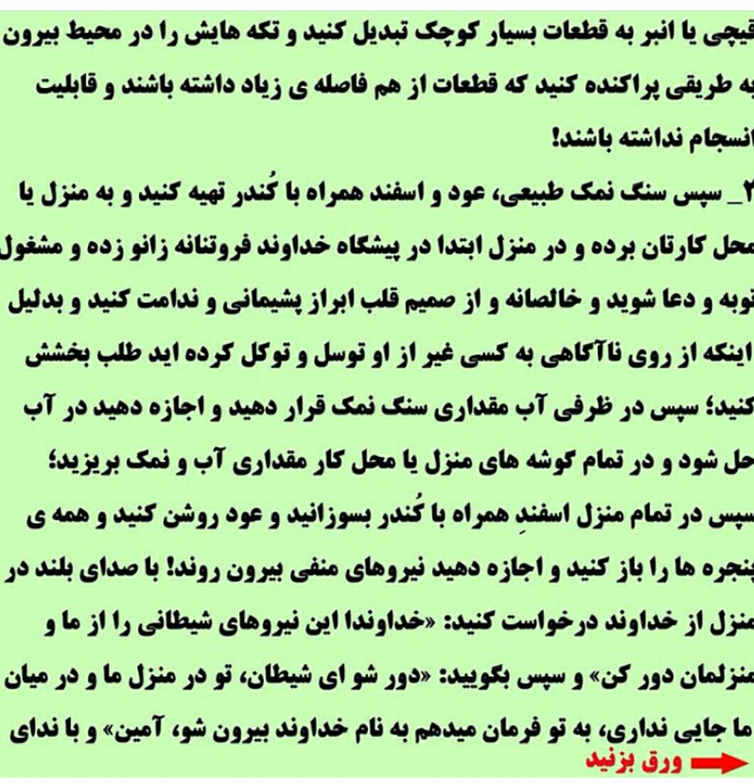 چله افتادن درسته یانه