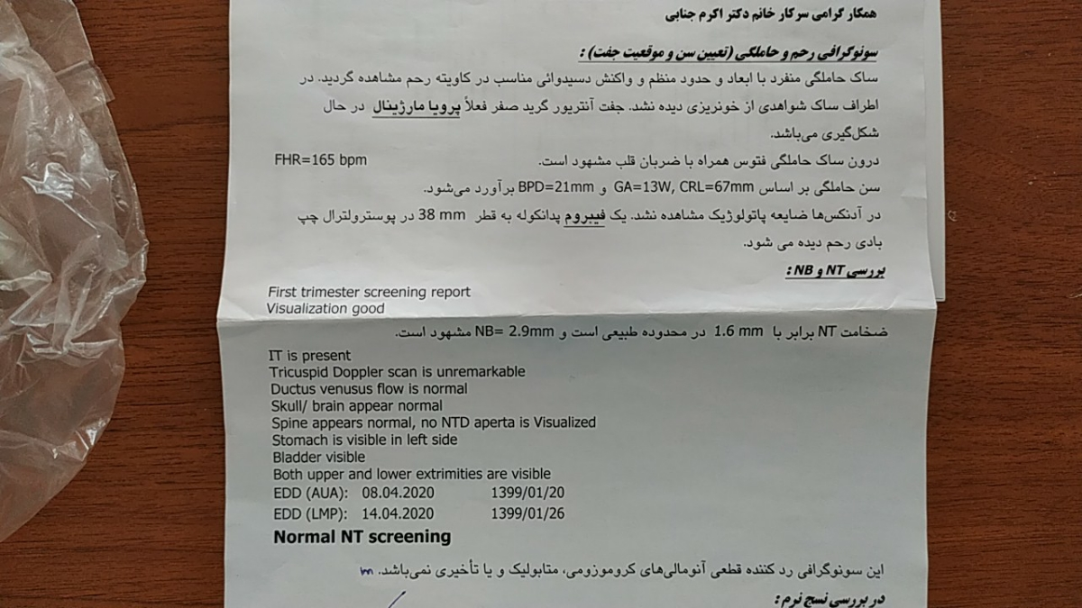 سونو ۱۳ هفته و وضعیت