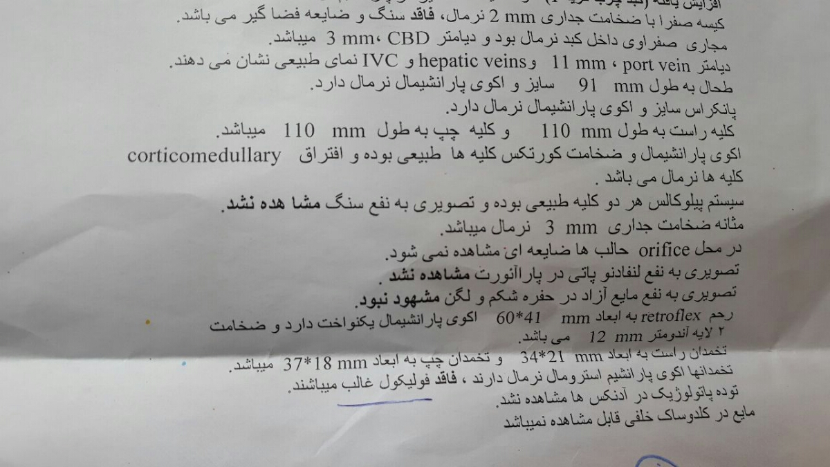 جواب سنو گرافی دوستم