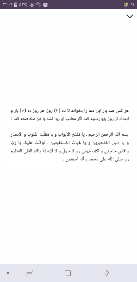 🌿🌸چله دعای نادعلی (ع) ان شاالله دامن همه منتظرا با این چهله سبز بشه🌸🌿 🌿🌸چله دعای نادعلی (ع) ان شاالله دامن همه منتظرا با این چهله سبز بشه🌸🌿