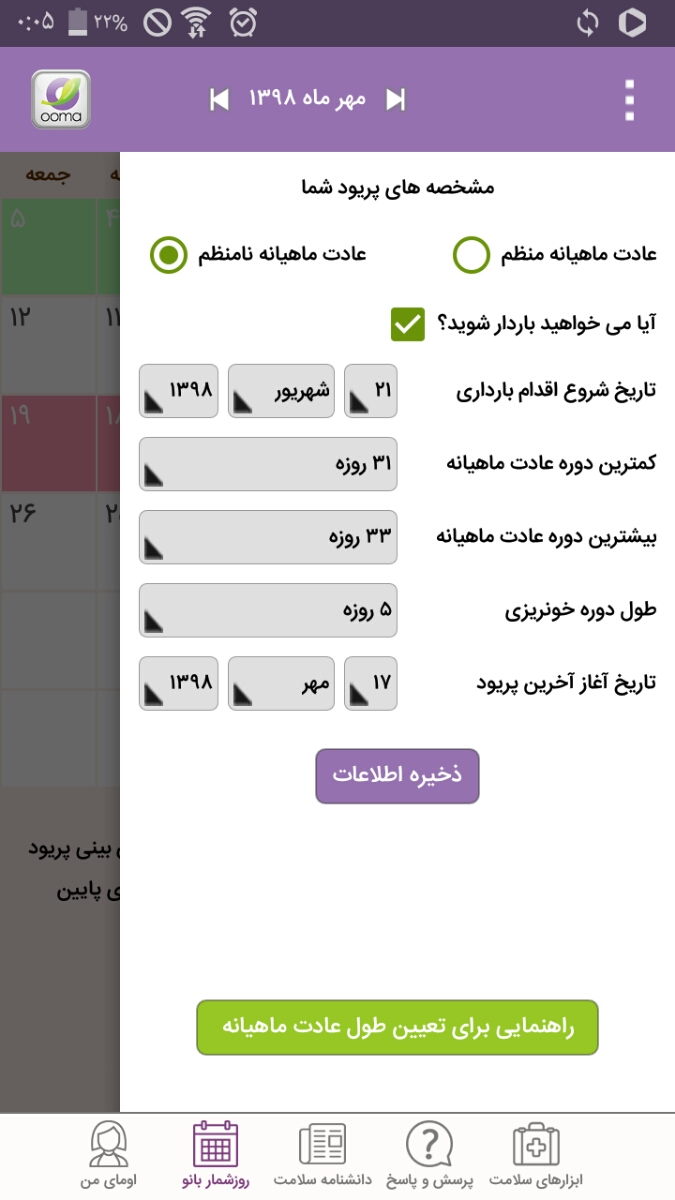میخواهم باددار شوم
