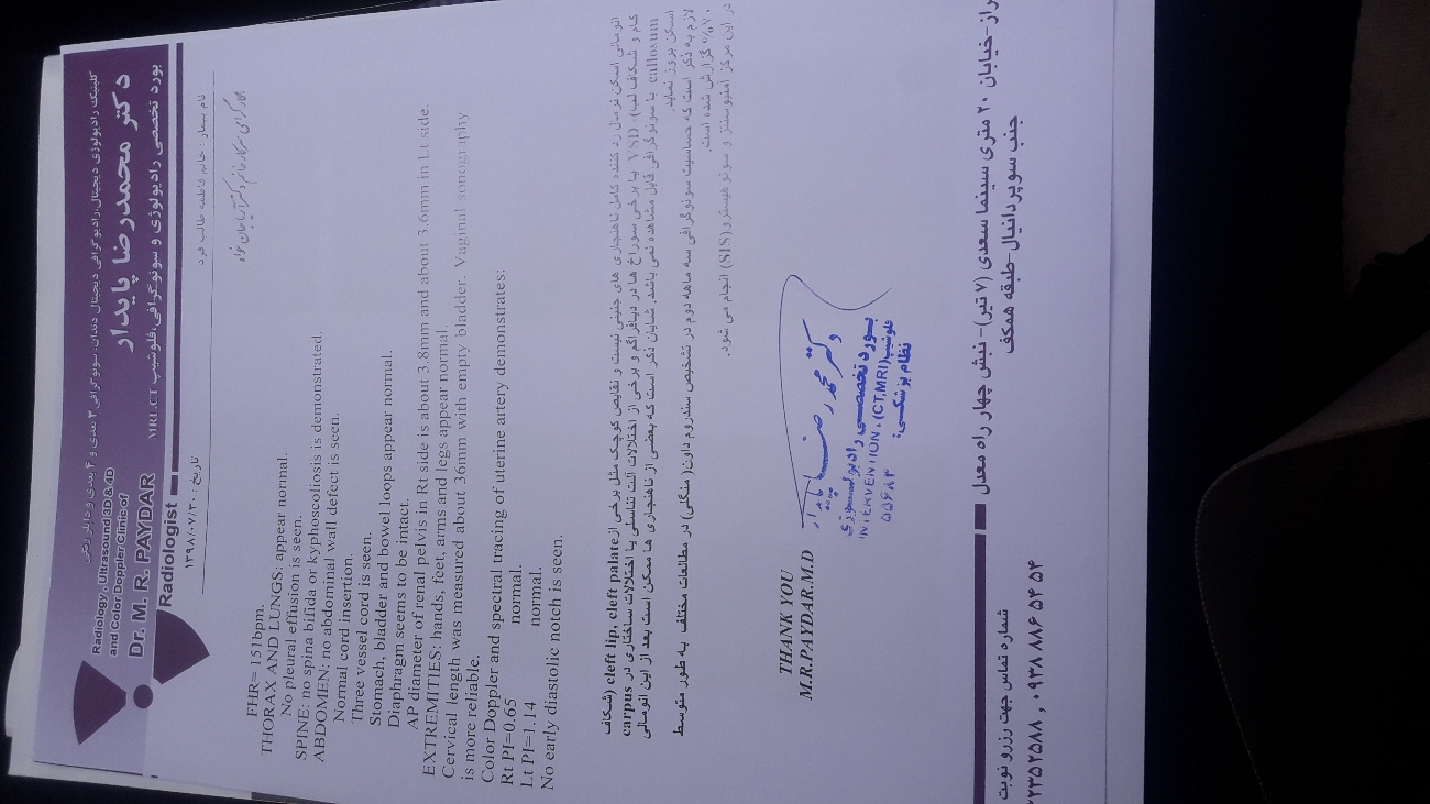 خانم دکتر تفسیر سنوگرافی