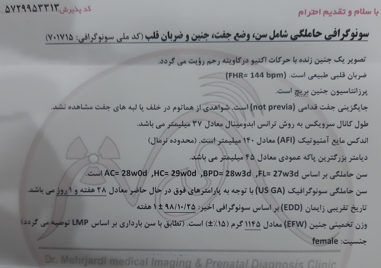 سوال در مورد جواب سونو واسه لکه بینی