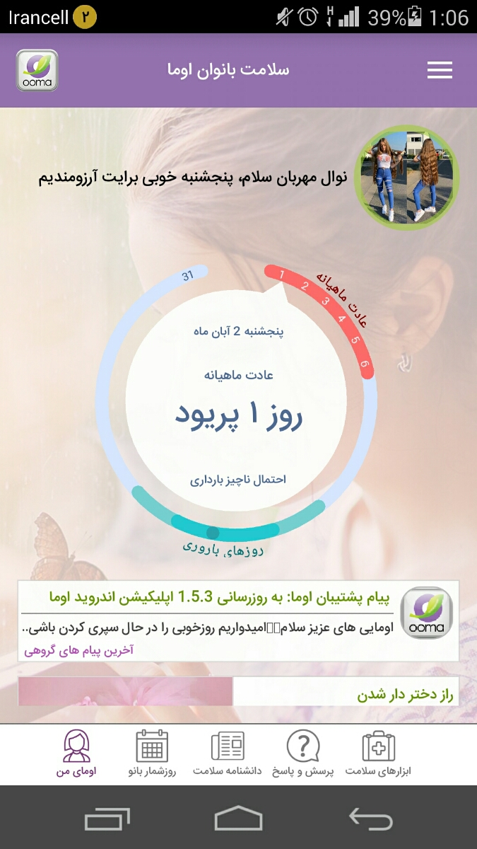 دردکمروشکم درهفته ۶ بارداری