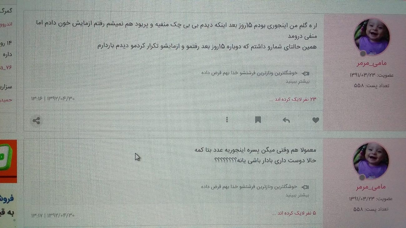 کیا آزمایش دادن منفی بود ولی باردار بودن؟ کیا آزمایش دادن منفی بود ولی باردار بودن؟