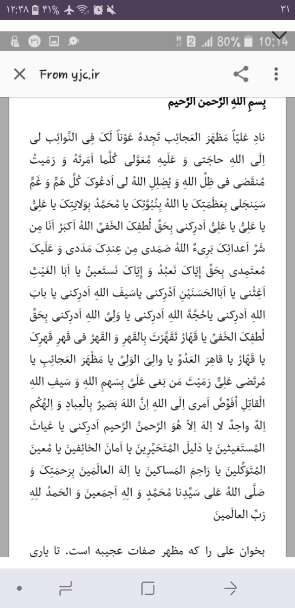 🌿🌸چله دعای نادعلی (ع) ان شاالله دامن همه منتظرا با این چهله سبز بشه🌸🌿 🌿🌸چله دعای نادعلی (ع) ان شاالله دامن همه منتظرا با این چهله سبز بشه🌸🌿