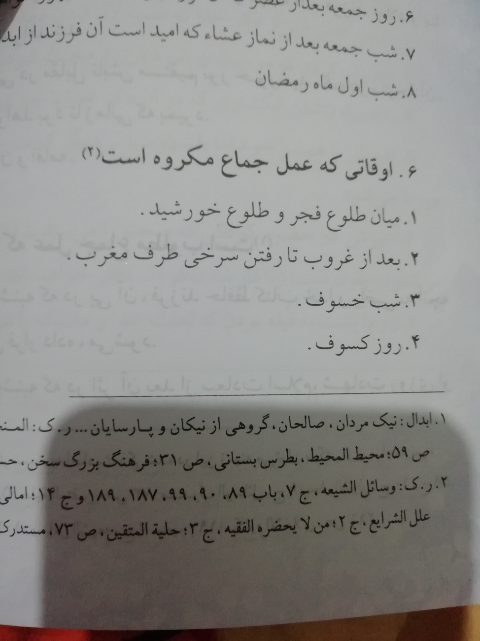 کیت تخمک گذاری من رو میبینید لطفا؟