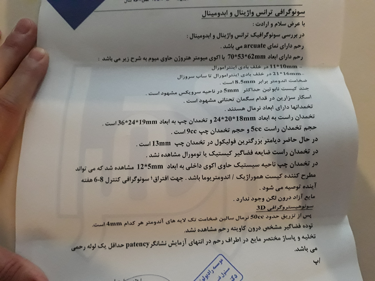 تفسیر سونوی هیستروی روز ۸ پریودی تفسیر سونوی هیستروی روز ۸ پریودی
