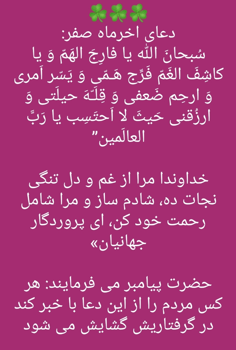 🌿🌸چله دعای نادعلی (ع) ان شاالله دامن همه منتظرا با این چهله سبز بشه🌸🌿 🌿🌸چله دعای نادعلی (ع) ان شاالله دامن همه منتظرا با این چهله سبز بشه🌸🌿