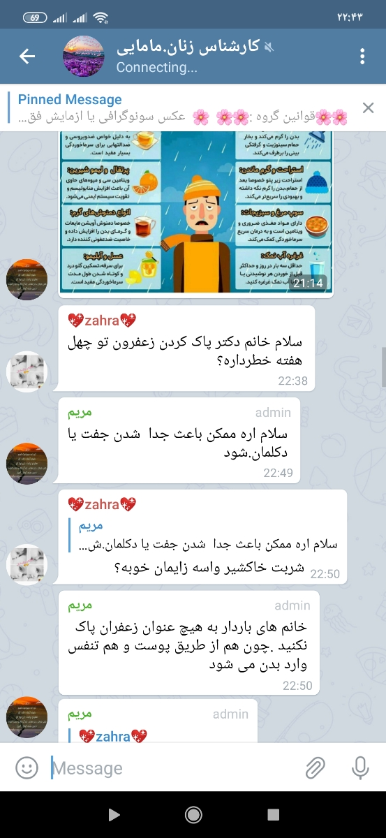 پاک کردن گل زعفران در بارداری مجاز است ؟