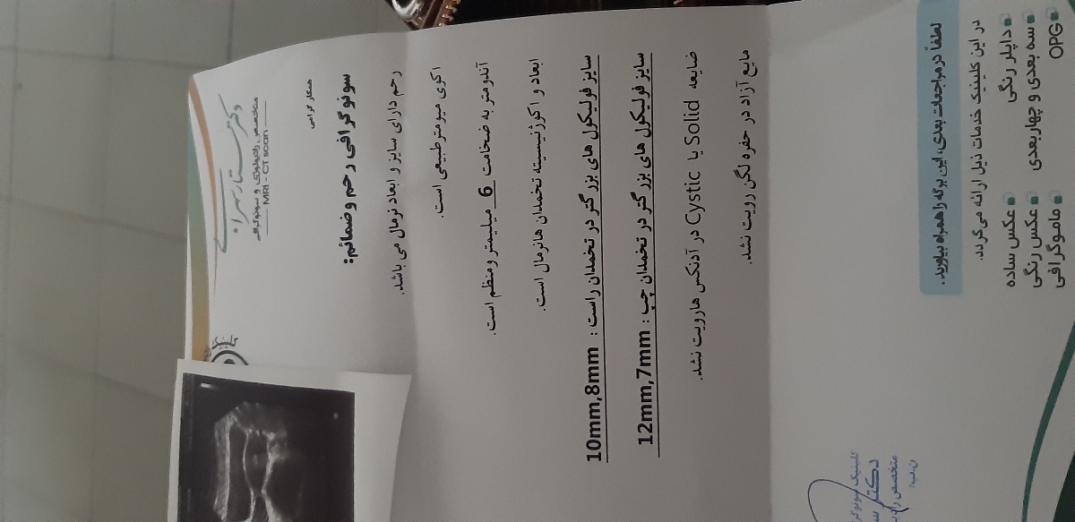 رشد روزانه فولیکول چقدره؟
