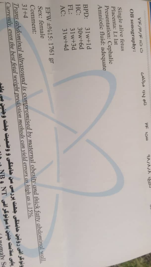 سونوگرافی ۳۱هفته ونوع جفت سونوگرافی ۳۱هفته ونوع جفت