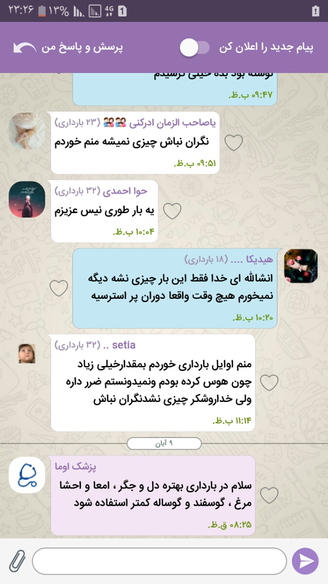 دل و قلوه خوبه یا نه دل و قلوه خوبه یا نه