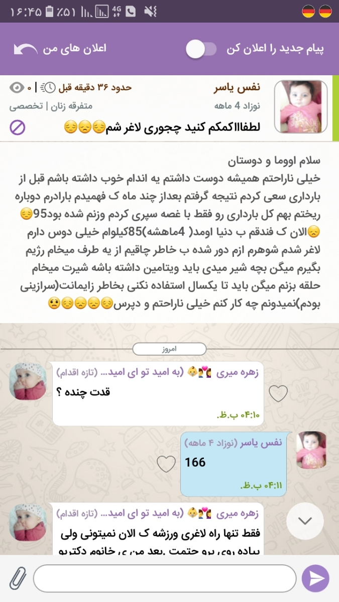 چرا کمکم نمی کنید اخههههه😭😭😬