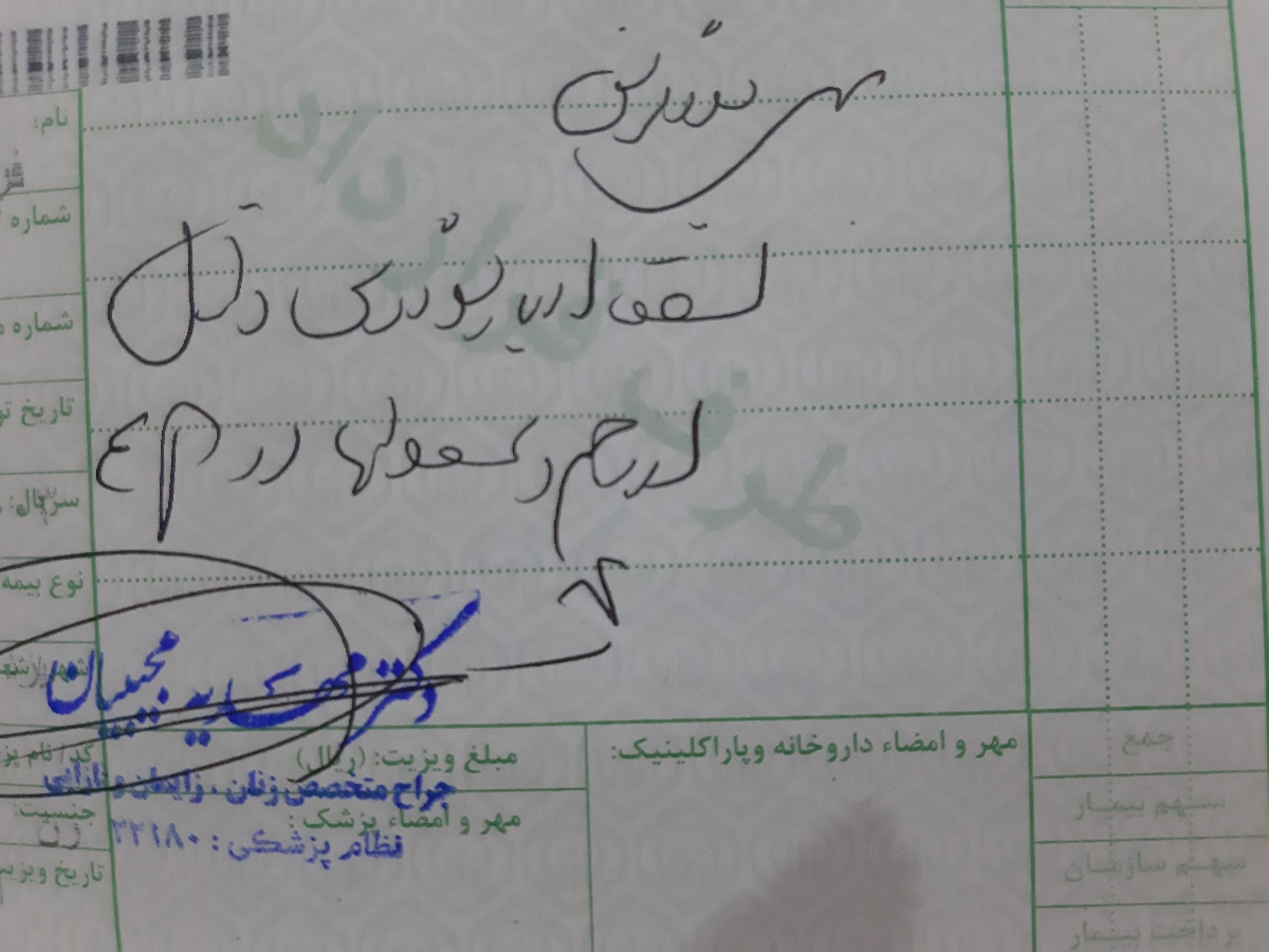 سونو داخلی یا شکمی
