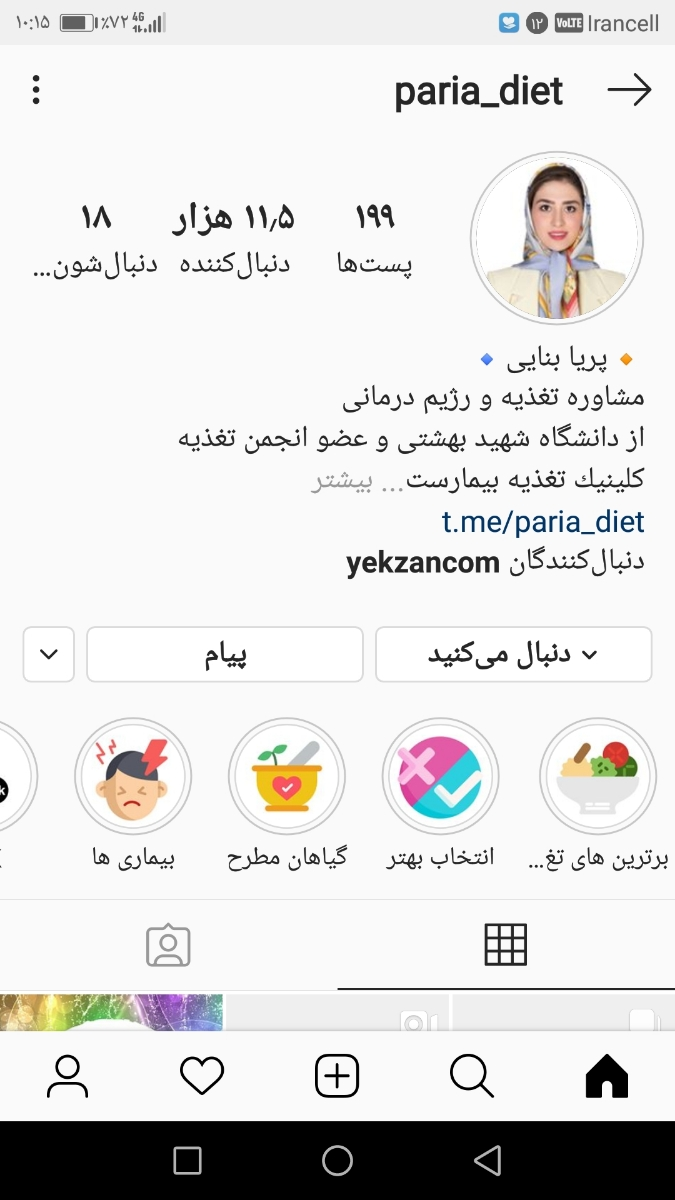 چرا کمکم نمی کنید اخههههه😭😭😬