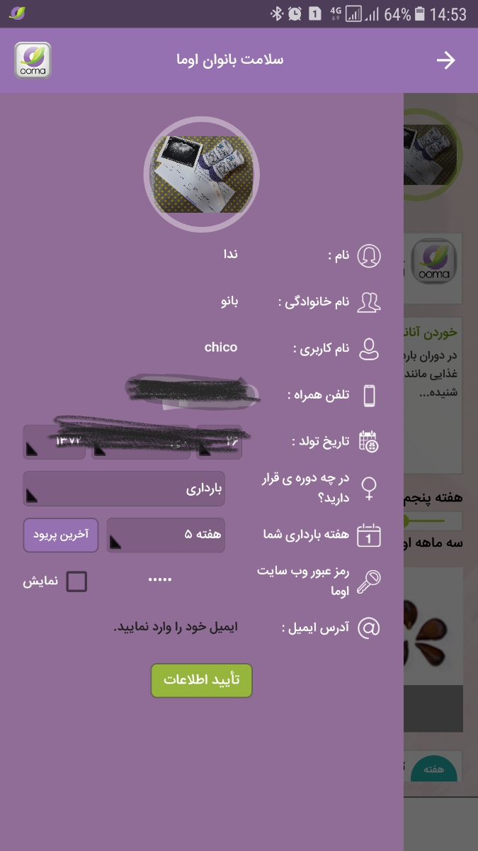 بی بی چک هاله دار