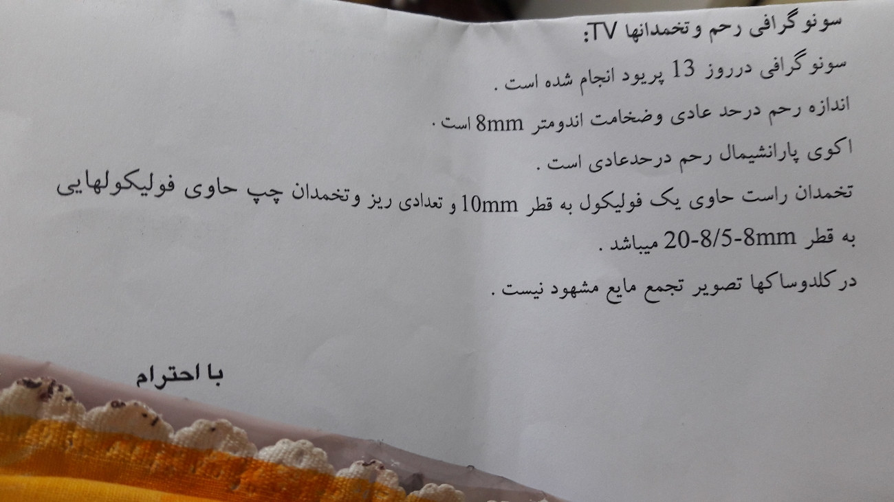 جواب سونو فولیکول امپول اچ سی جی و زمان نزدیکی؟؟؟