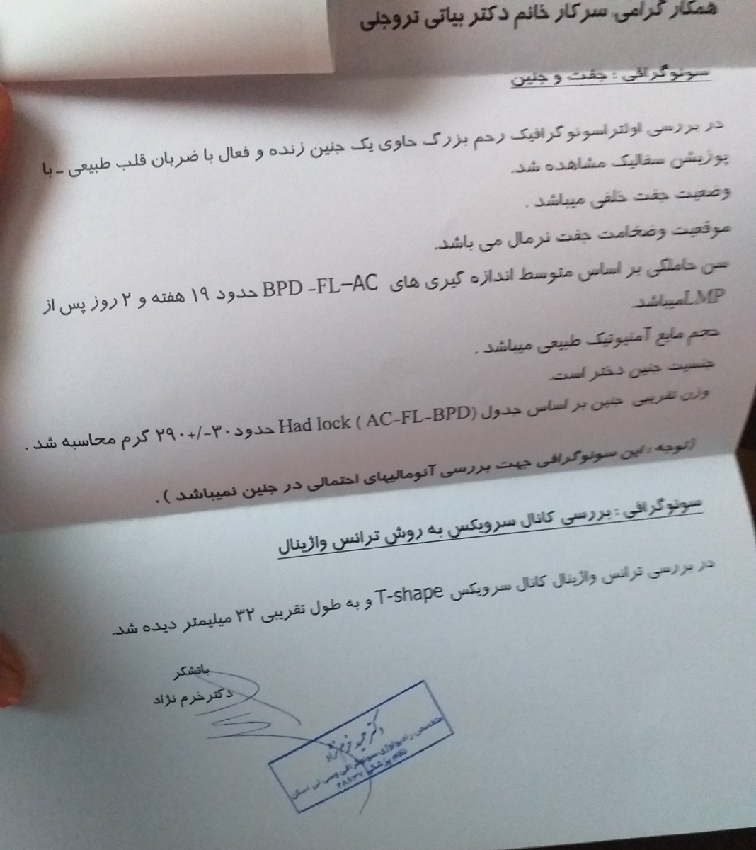 داشتن لکه بینی درهفته۱۹ داشتن لکه بینی درهفته۱۹