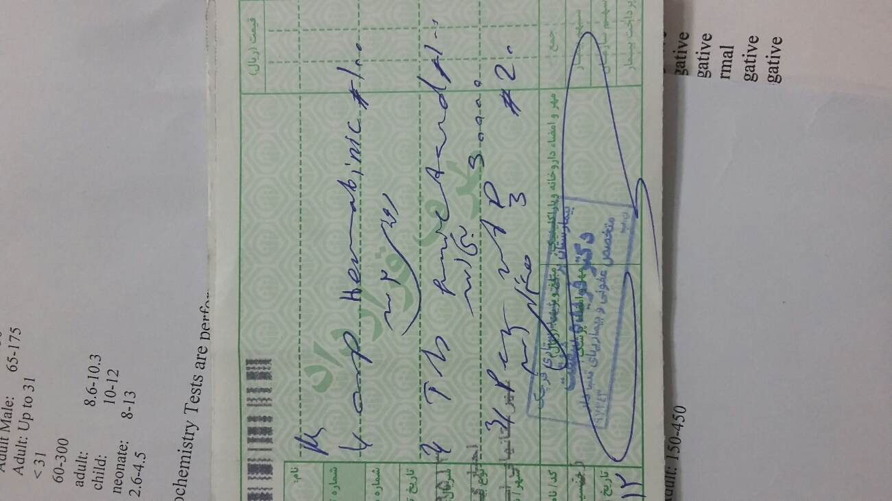 خواندن نسخه ی نوشته شده توسط پزشک