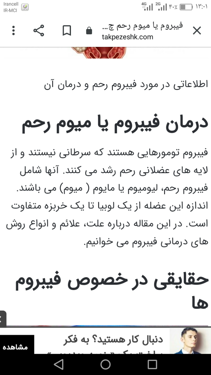 تفسیر سونو روز دوازده سیکل