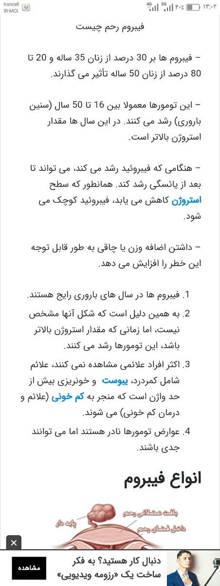 تفسیر سونو روز دوازده سیکل
