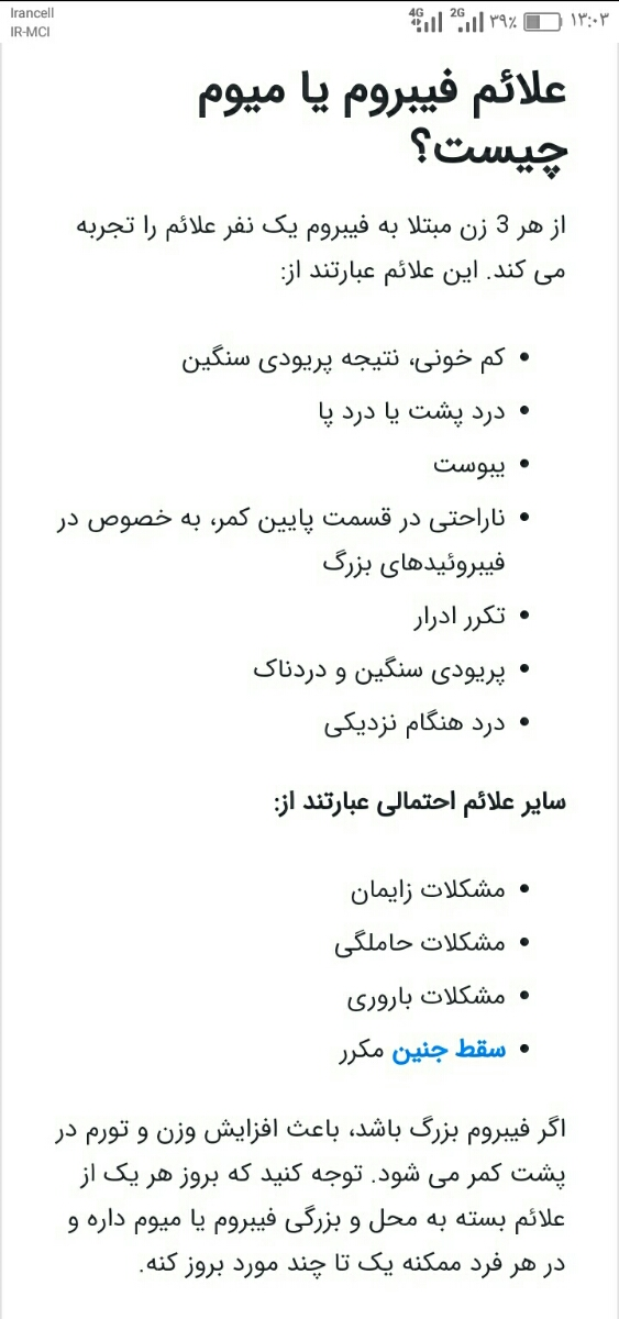 تفسیر سونو روز دوازده سیکل