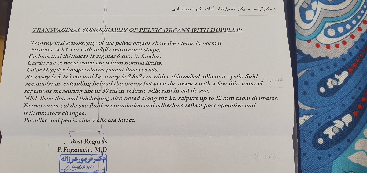 جواب سونوگرافی واژینال من