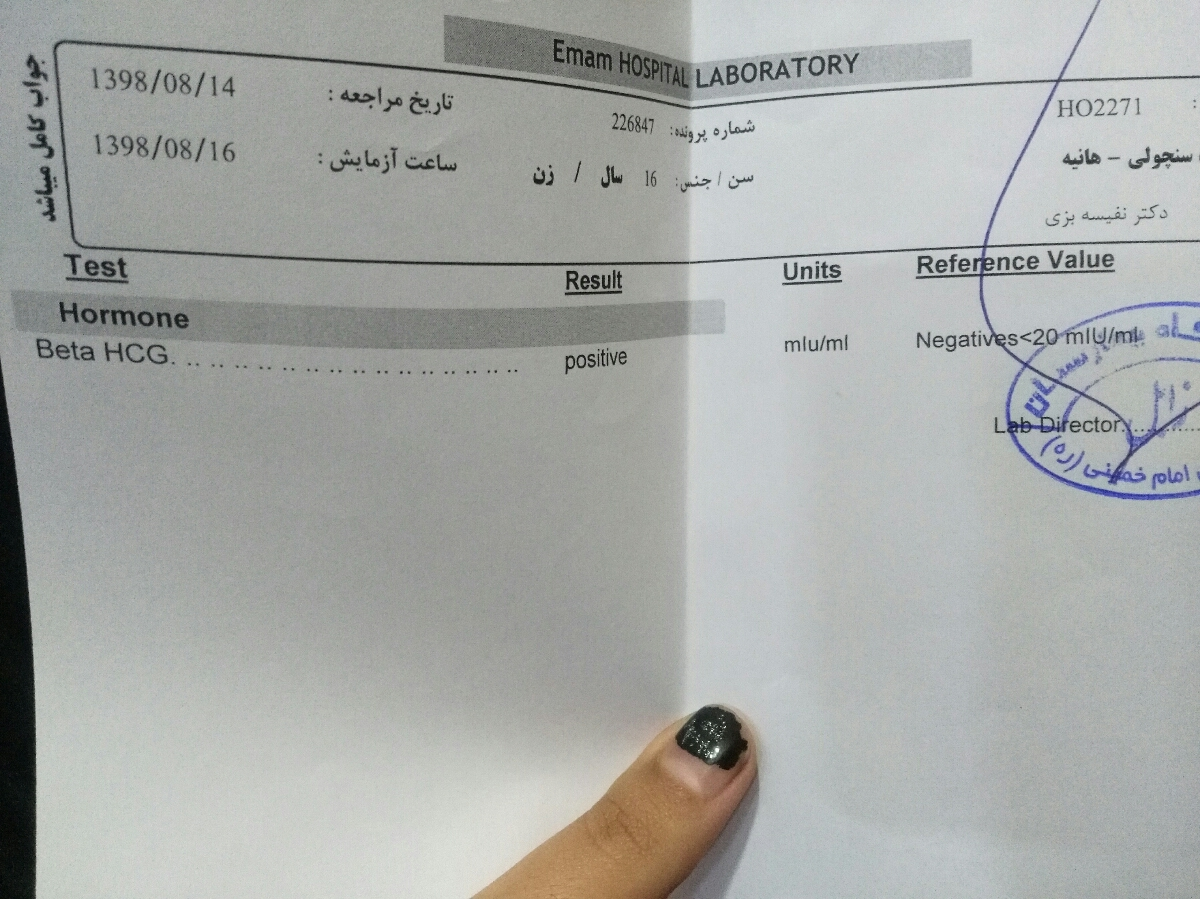 تفسیر آزمایش بتا بارداری