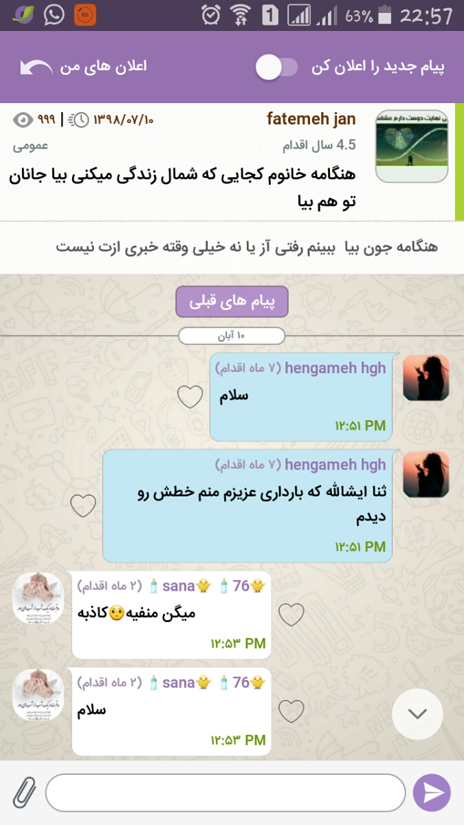 تفسیر جواب ازمایش اسپرم تفسیر جواب ازمایش اسپرم