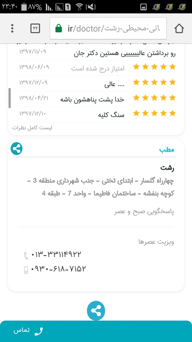 تفسیر جواب ازمایش اسپرم تفسیر جواب ازمایش اسپرم