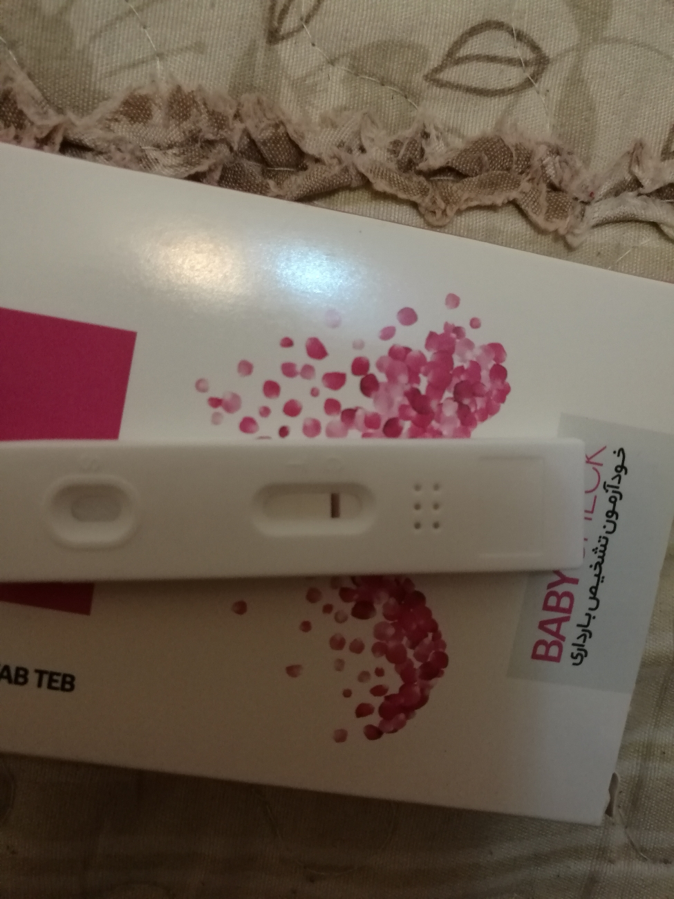 آیا بیبی چکم مثبته؟