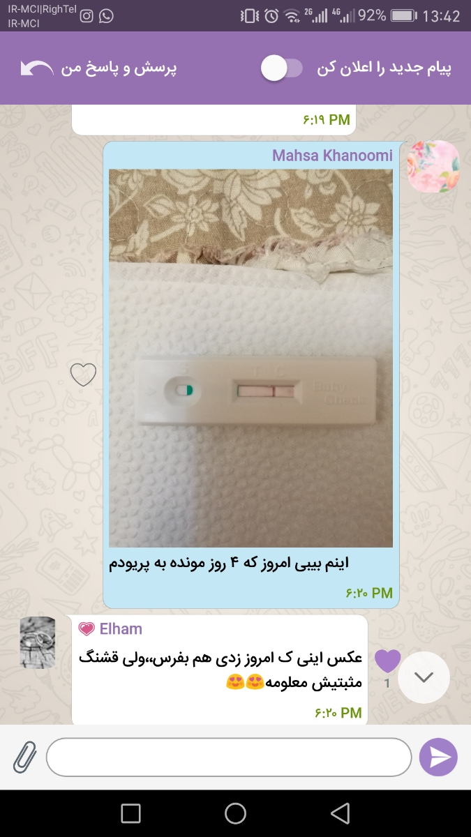 آیا بیبی چکم مثبته؟