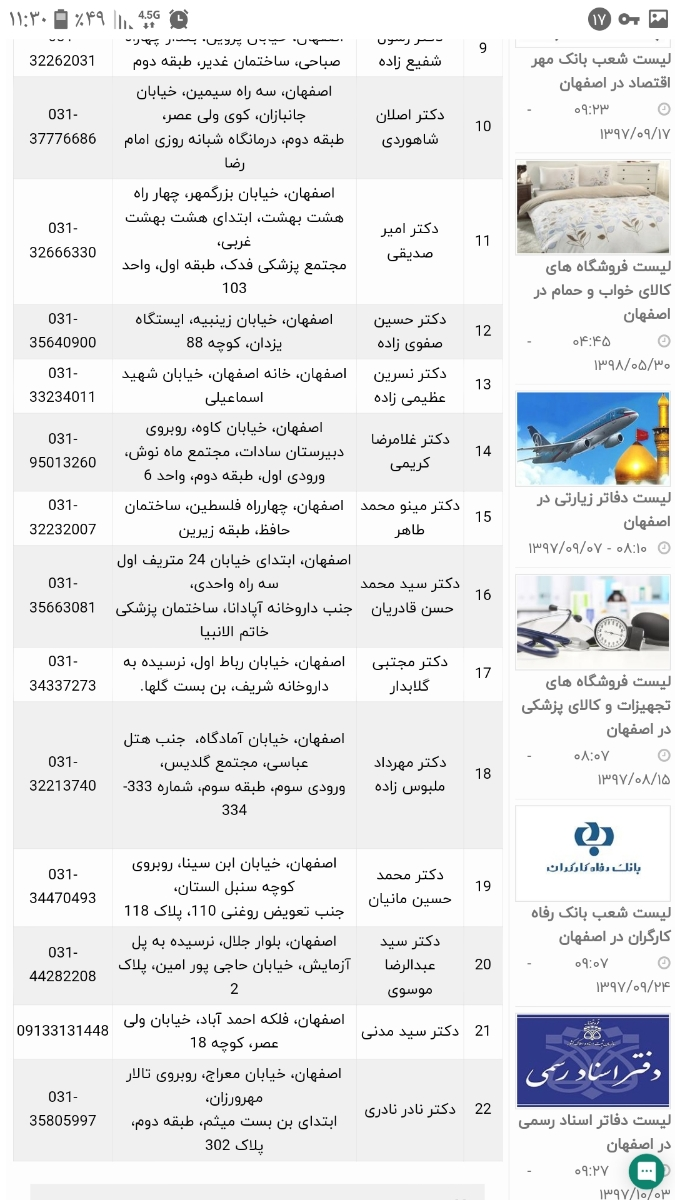 طولانی شدن پریود و قطع نشدن خونریزی طولانی شدن پریود و قطع نشدن خونریزی