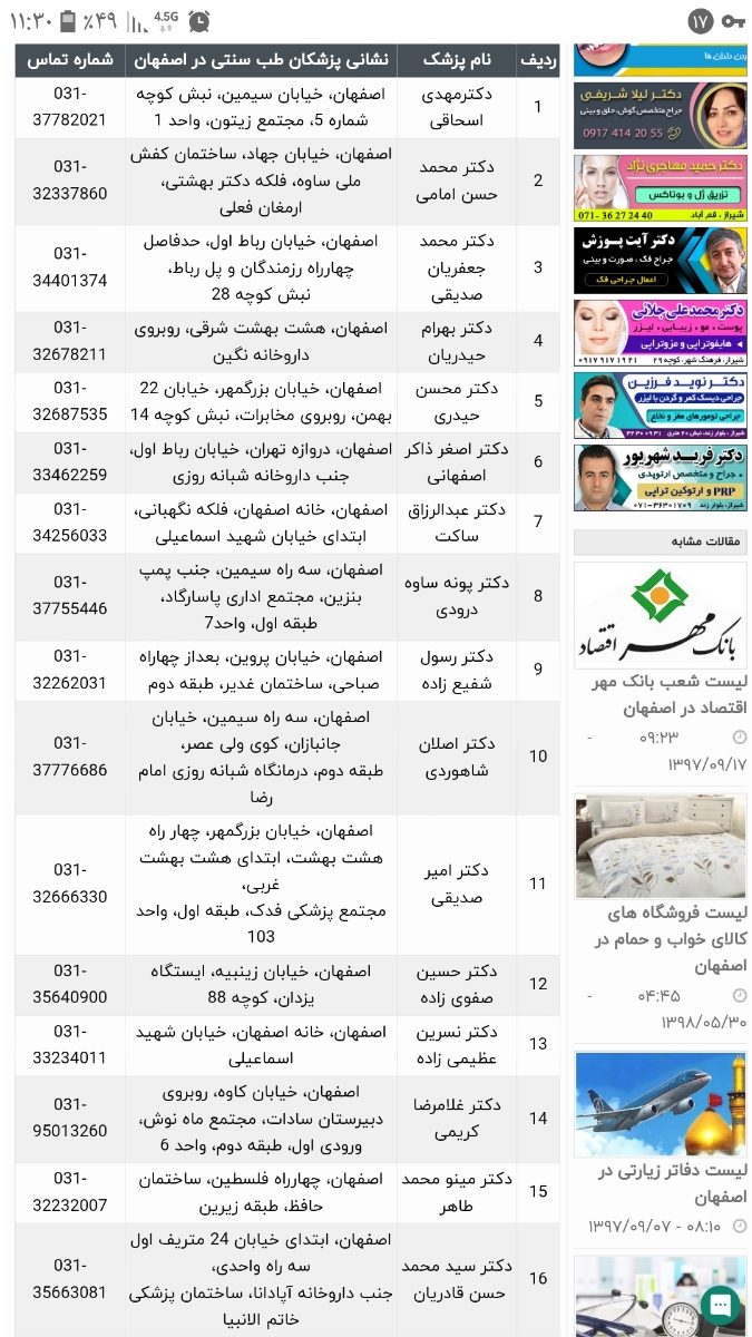 طولانی شدن پریود و قطع نشدن خونریزی طولانی شدن پریود و قطع نشدن خونریزی