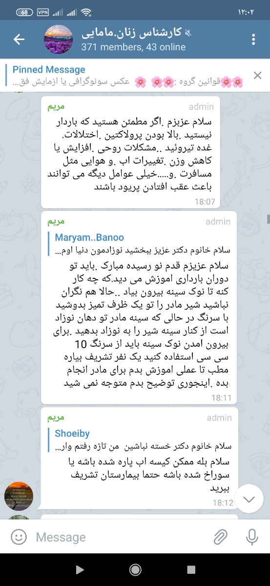 نداشتن نوک سینه کمک کنید 😞