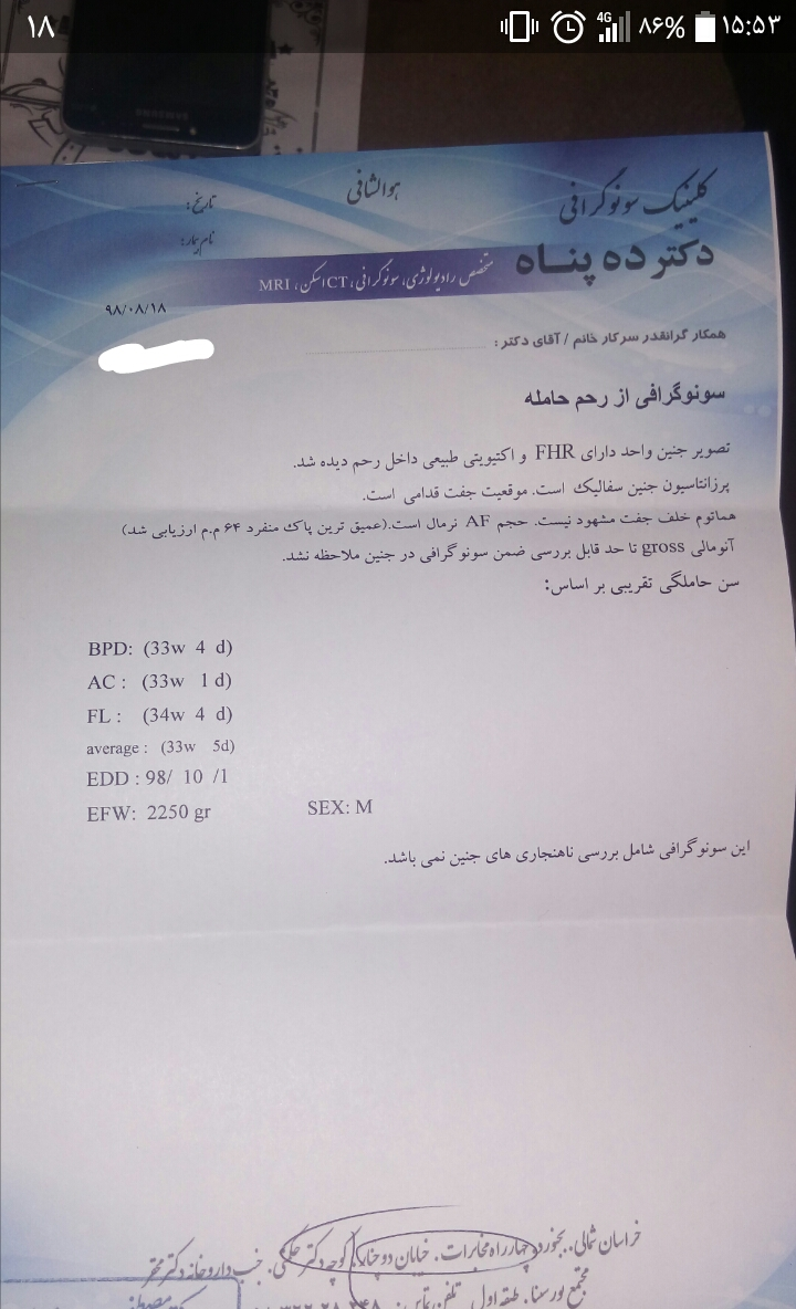 سونو گرافی 36 هفته