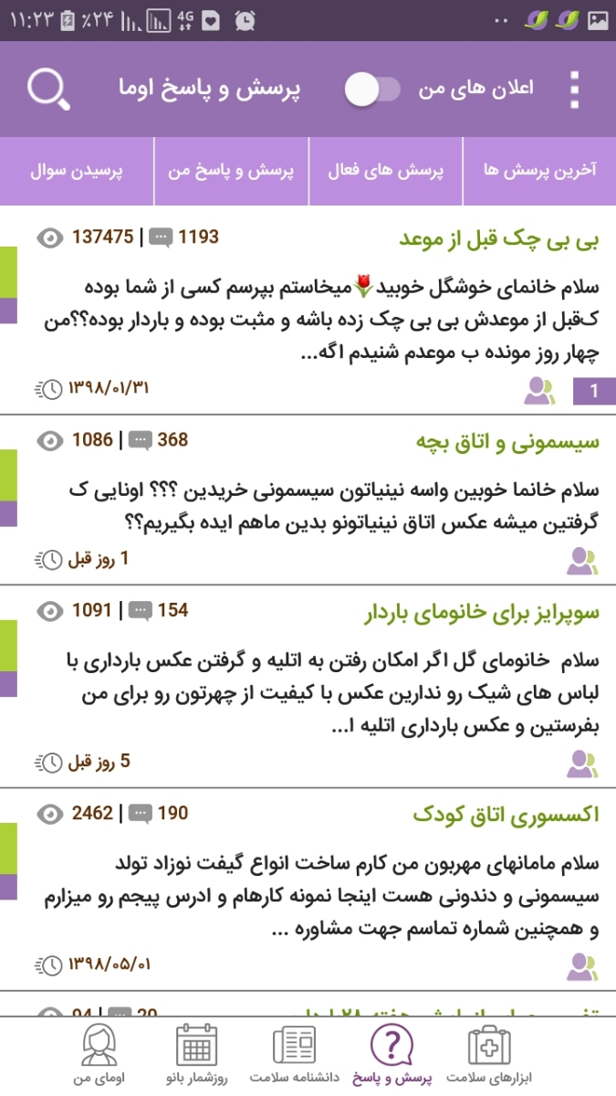 سیسمونی و اتاق بچه سیسمونی و اتاق بچه
