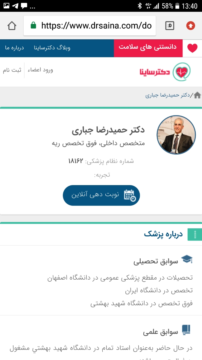 بهترین دکتر ریه در تهران کجاست بهترین دکتر ریه در تهران کجاست