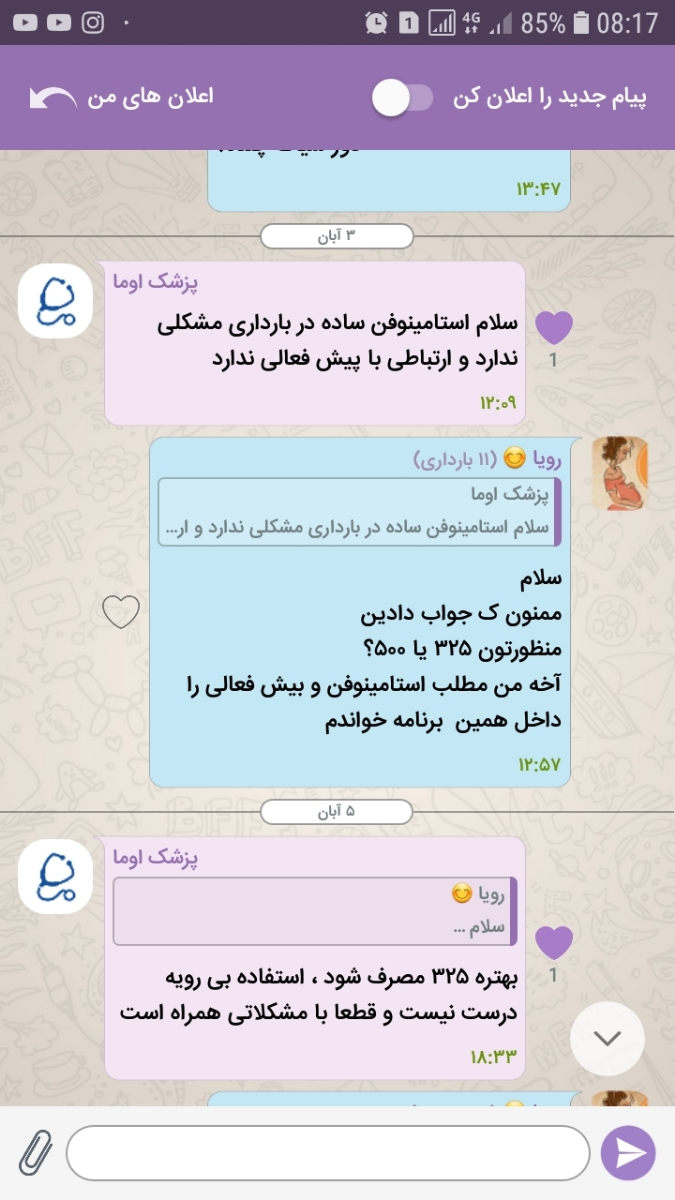 میگرن در بارداری میگرن در بارداری