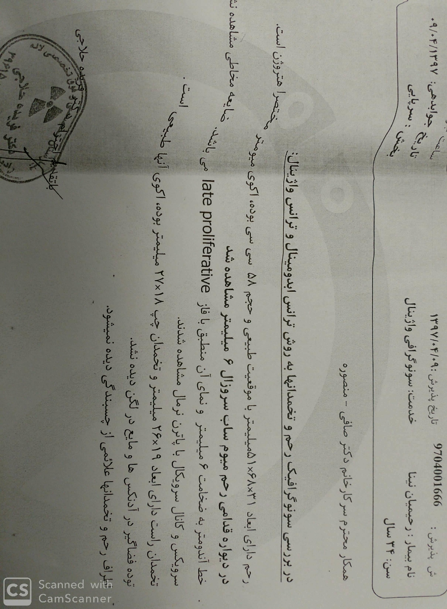 بزرگ و کوچک بودن تخمدان ها در سونو گرافی نشانه چیست ؟
