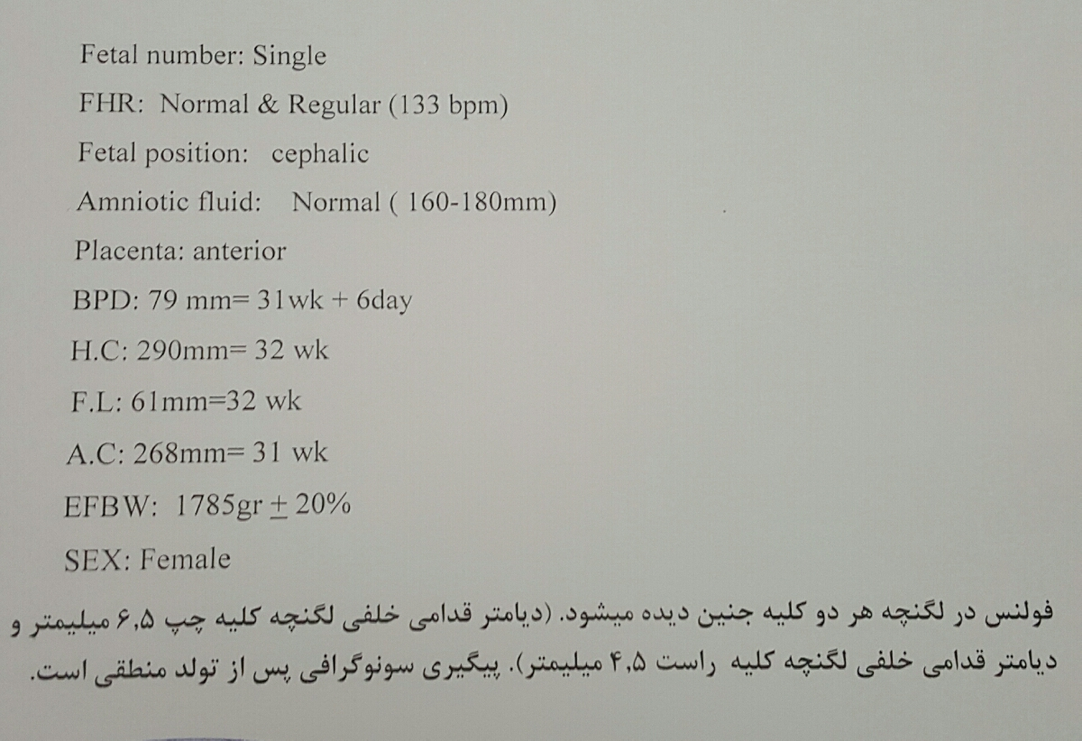 ورم کلیه جنین در سونو ۳۲ هفته