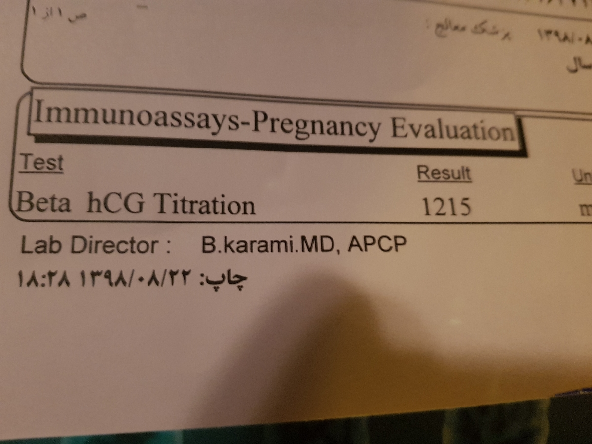 جواب آزمایش بتا مثبت جواب آزمایش بتا مثبت