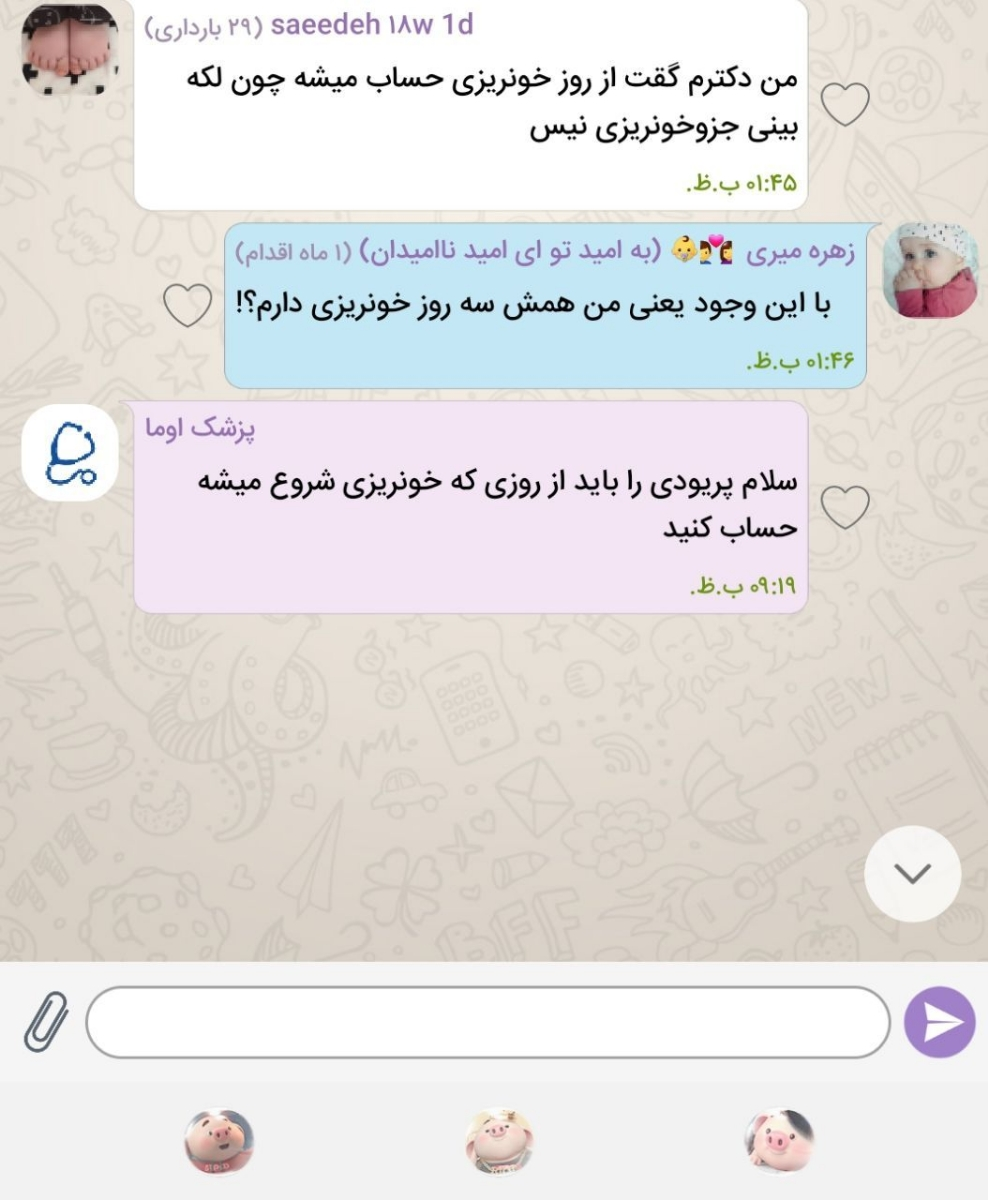 میخواهم باددار شوم