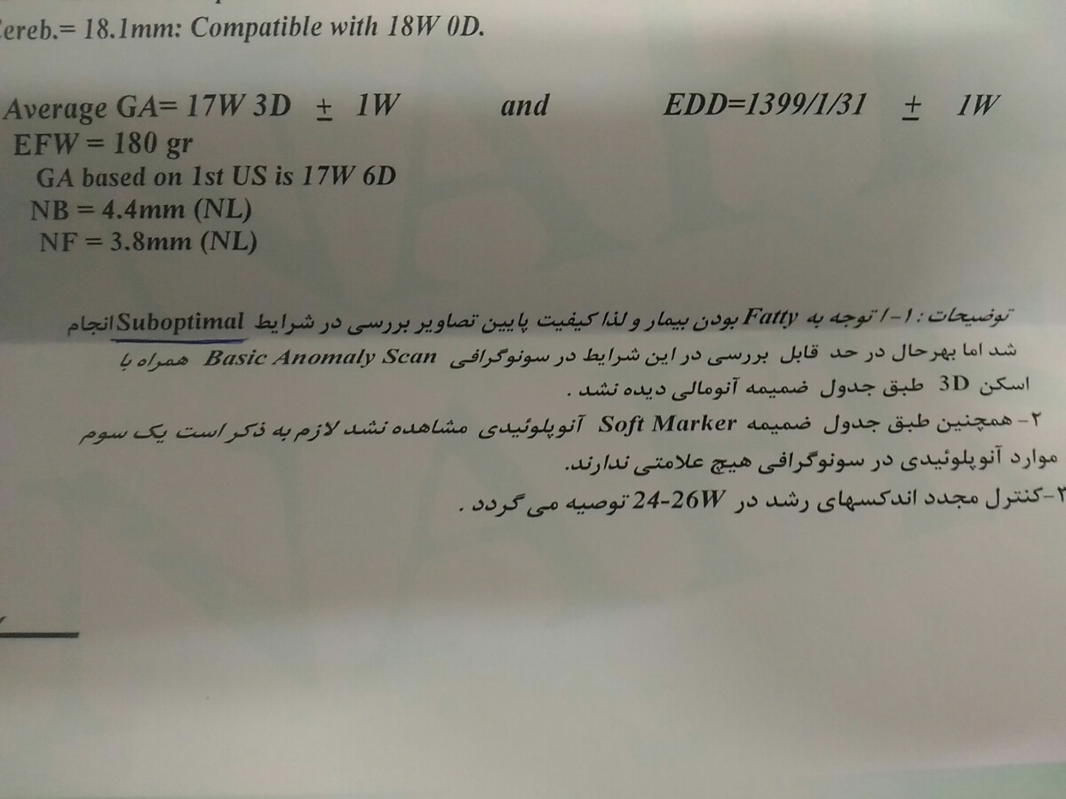 بررسی غربالگری دوم