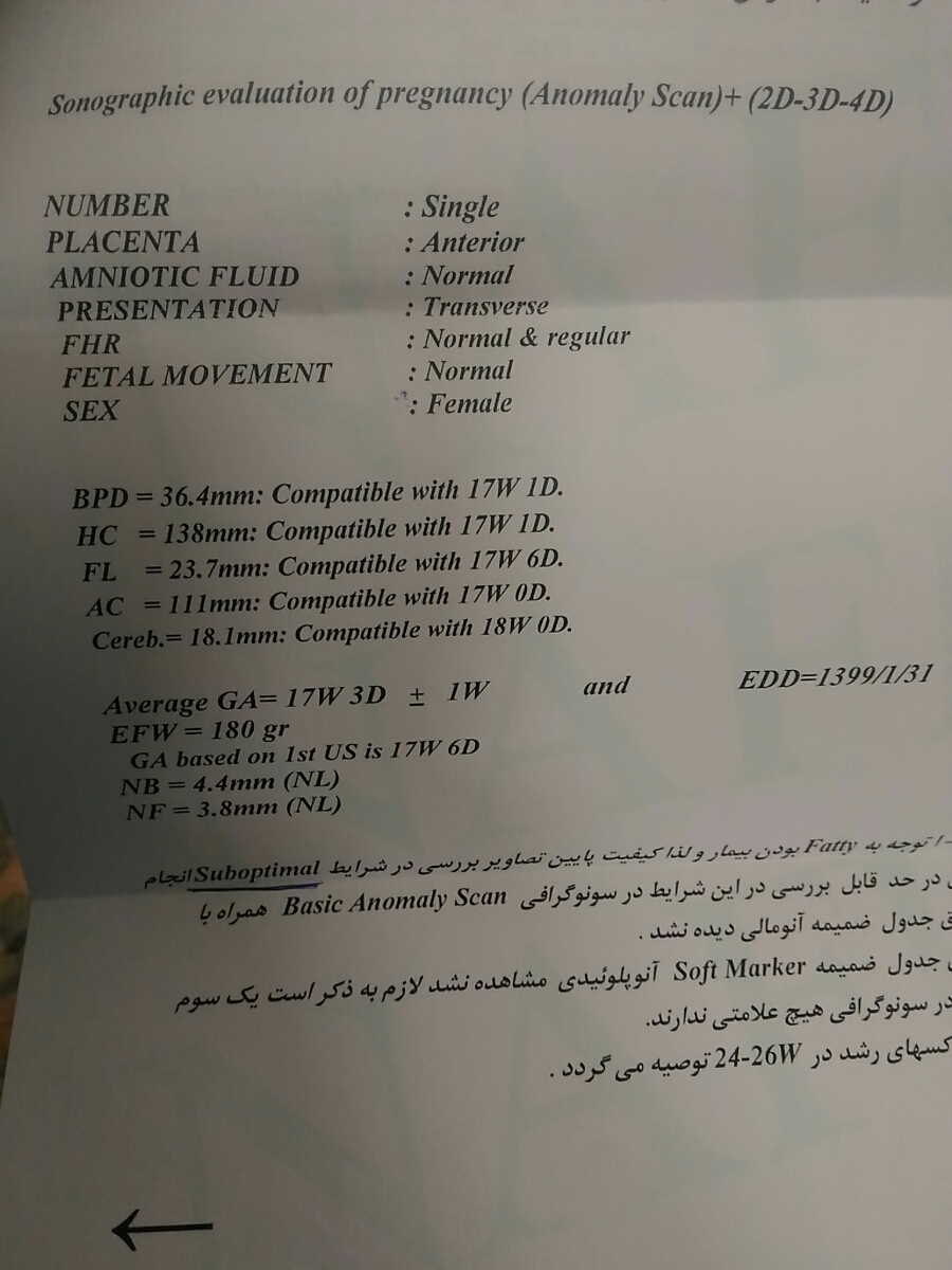 بررسی غربالگری دوم
