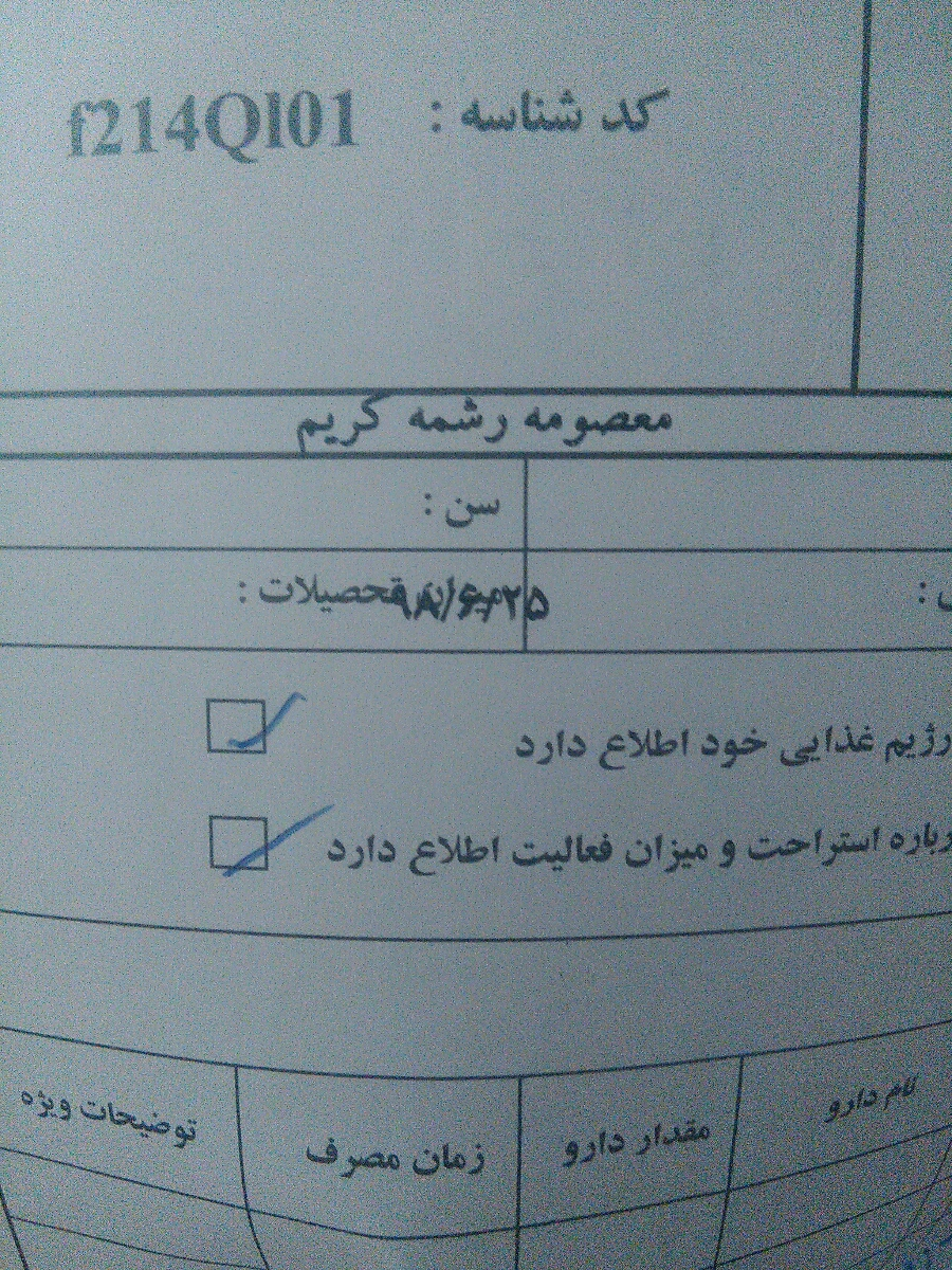 بیمارستان تامین اجتماعی شهریار بیمارستان تامین اجتماعی شهریار