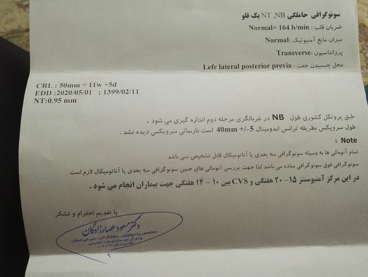 غربالگری سه ماهه اول