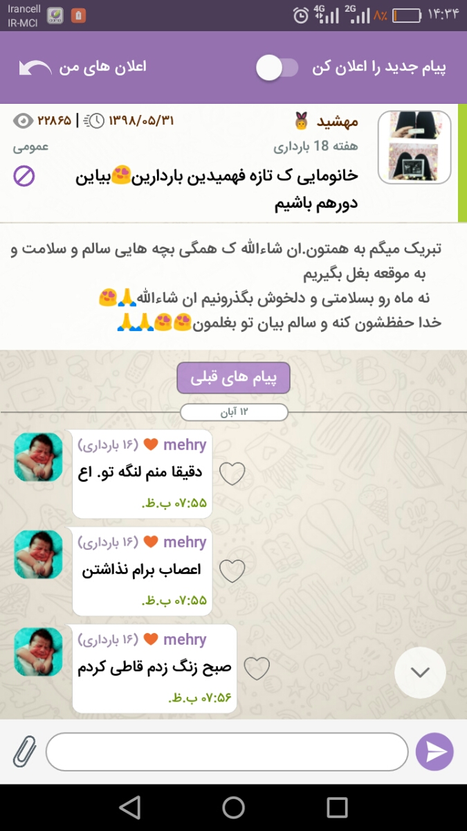 آیا ضربه زدن به شکم‌ هنگام سونوگرافی خطرناک نیست ؟